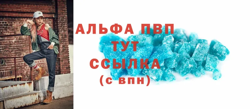 Alpha PVP кристаллы  Великий Устюг 