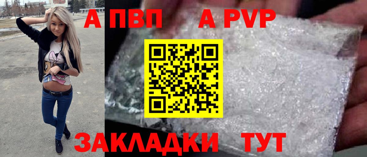 Alpha-PVP VHQ  цена наркотик  Вход с VPN  Великий Устюг  A PVP кристаллы  A PVP 