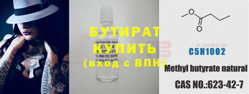 где купить   MEGA   БУТИРАТ жидкий экстази  Великий Устюг 