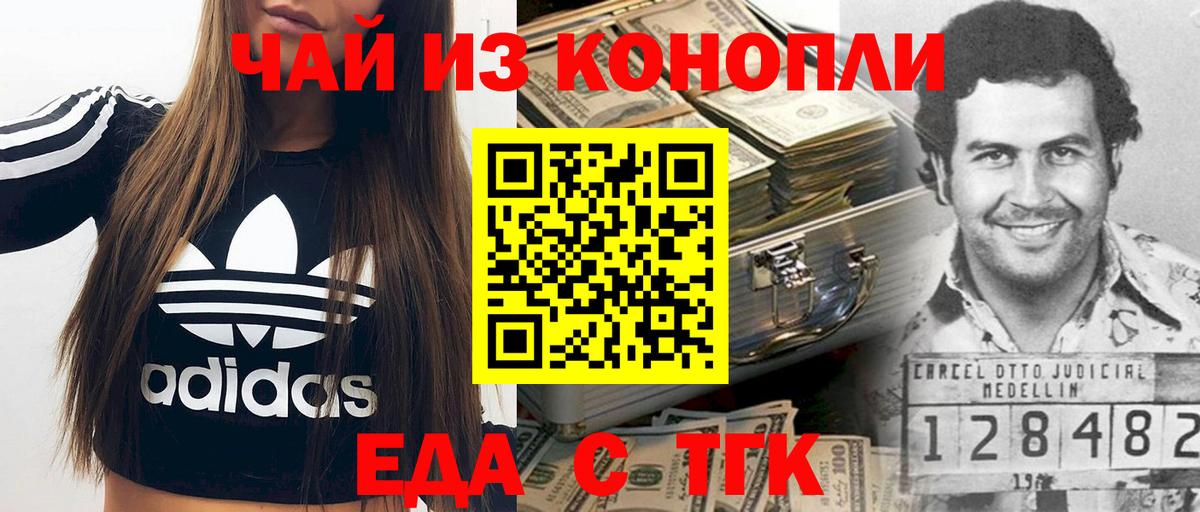 Печенье с ТГК конопля Великий Устюг
