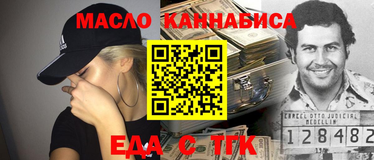 Cannafood марихуана  Великий Устюг 