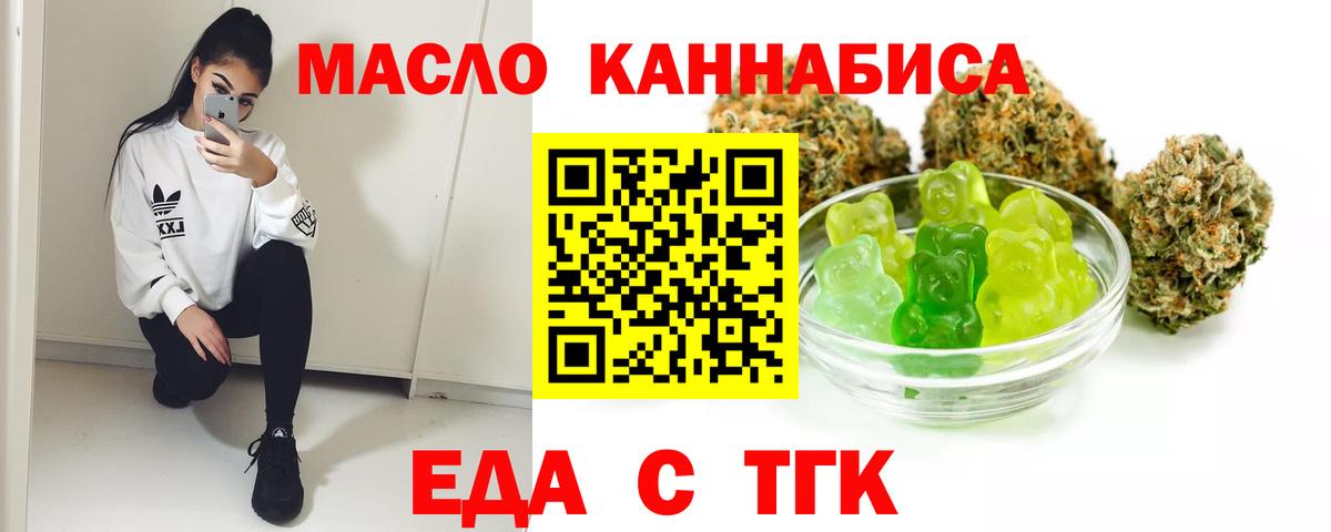 Великий Устюг  Еда ТГК марихуана  Вход с VPN 