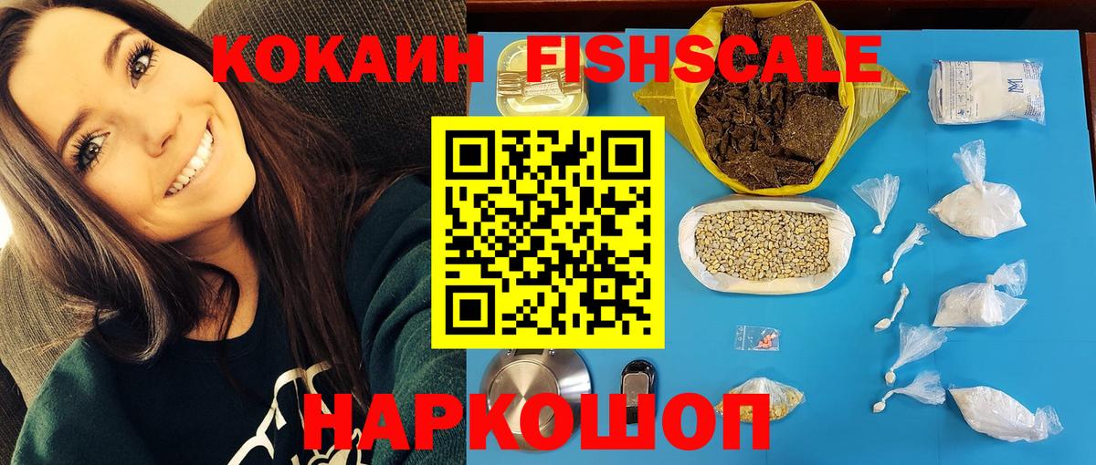 КОКАИН Боливия  Cocaine Колумбийский  КОКАИН  Великий Устюг  Вход с VPN 
