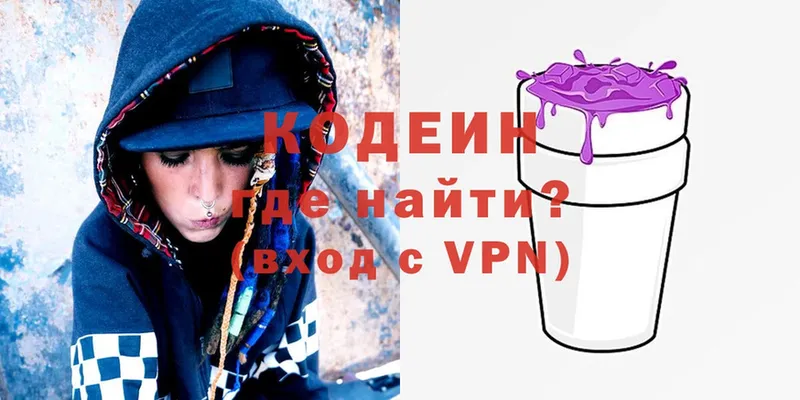 Codein Purple Drank  Великий Устюг 