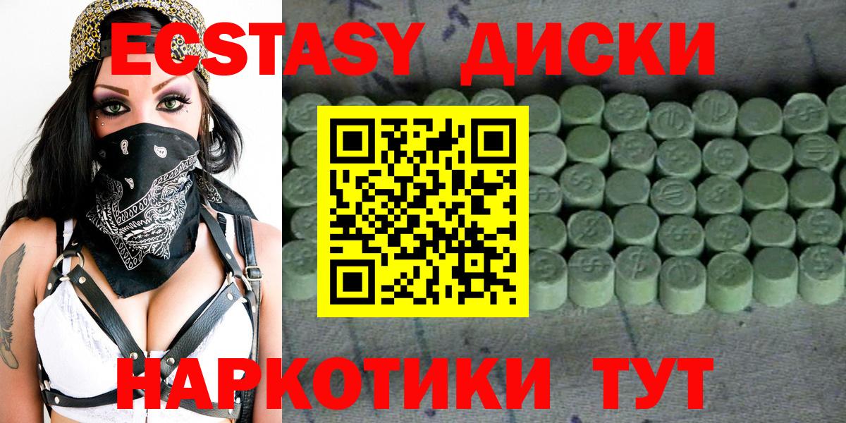 что такое   ЭКСТАЗИ 300 mg  Вход с VPN  Великий Устюг  Экстази бентли 