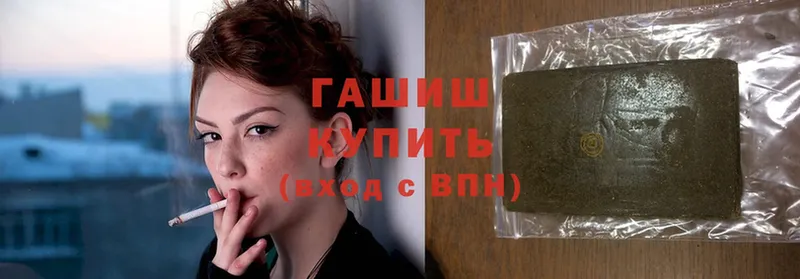ГАШ Cannabis Великий Устюг