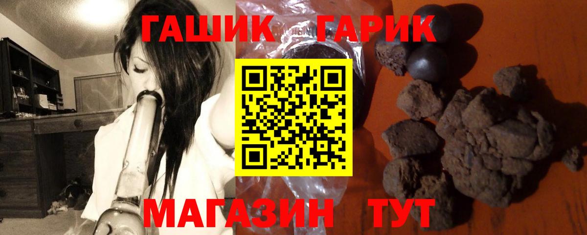 ГАШИШ Premium  ГАШ гарик  Великий Устюг 