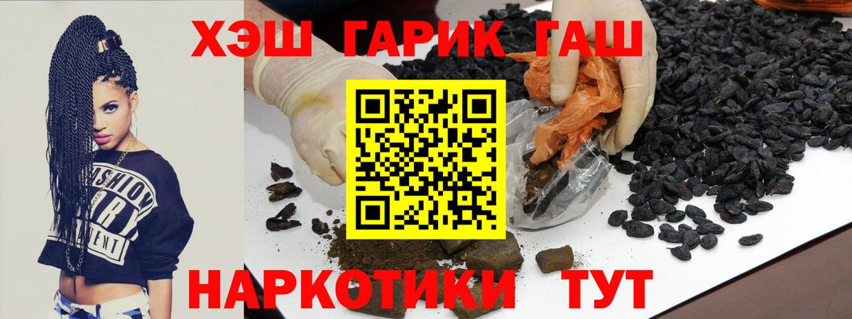 ГАШ  Вход с VPN  Великий Устюг  Гашиш ice o lator  ГАШИШ хэш 