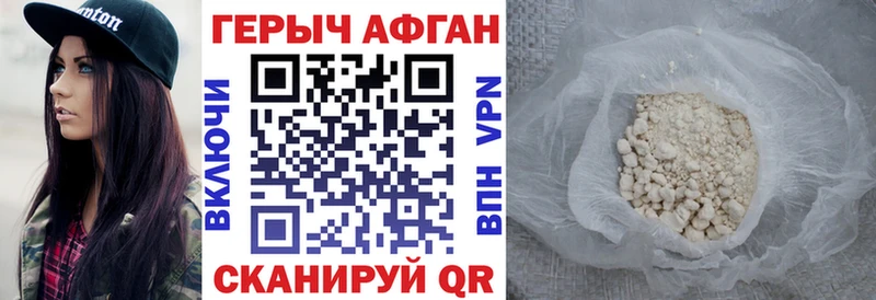 что такое наркотик Великий Устюг Героин афганец