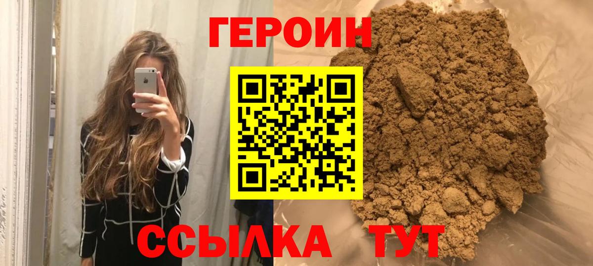 Героин гречка  Великий Устюг 