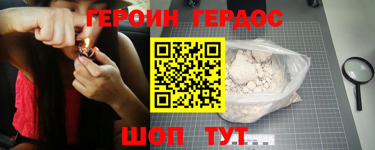 ГЕРОИН гречка Великий Устюг