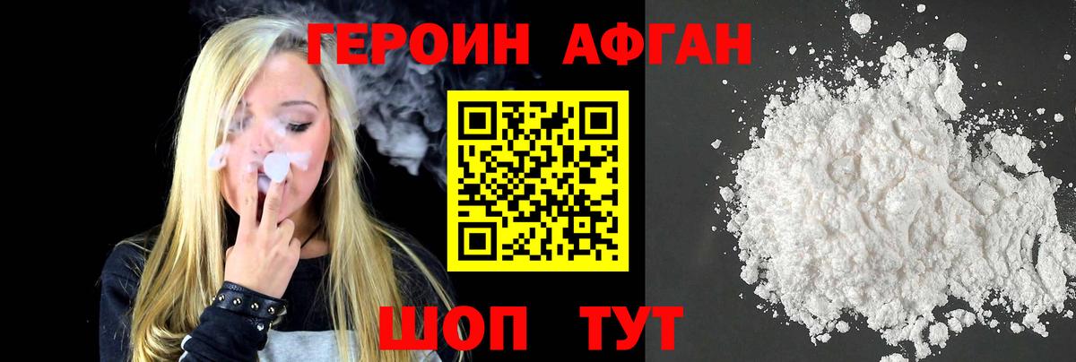 ГЕРОИН Heroin Великий Устюг