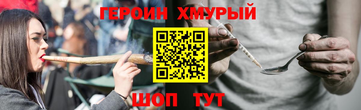 Героин Афган  Вход с VPN  Великий Устюг 