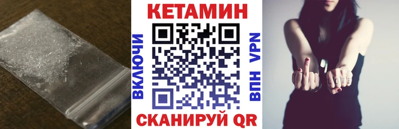 КЕТАМИН VHQ Великий Устюг