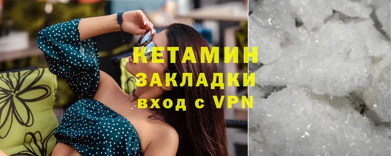 как найти закладки  Великий Устюг  Кетамин VHQ 