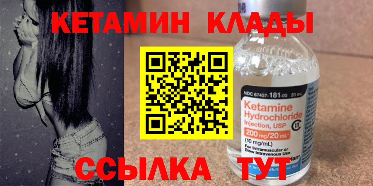 Кетамин ketamine Великий Устюг