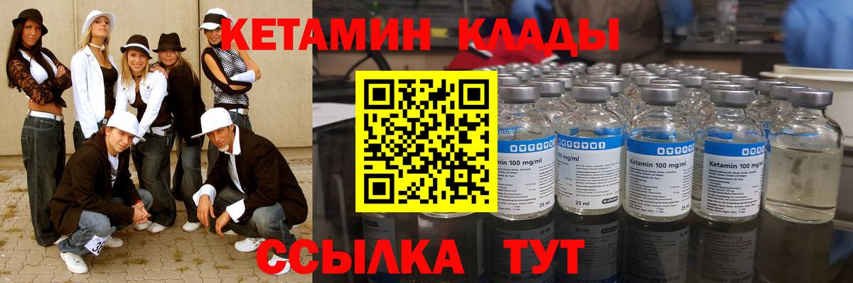 Кетамин VHQ  Вход с VPN  Великий Устюг 