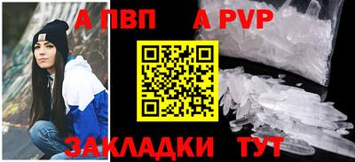 альфа пвп VHQ Апшеронск