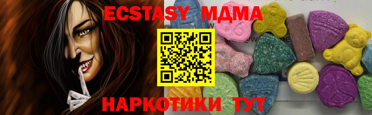Великий Устюг  MDMA Molly  МДМА VHQ  MDMA  Вход с VPN 