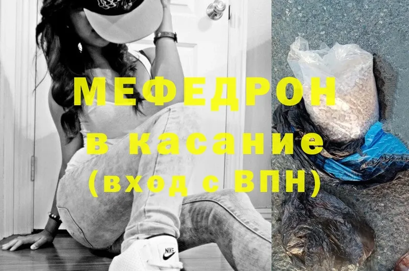 Мефедрон mephedrone Великий Устюг