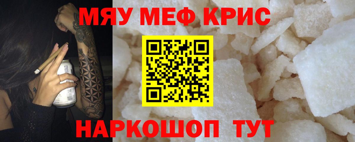 Меф  Меф  Великий Устюг  Меф кристаллы 