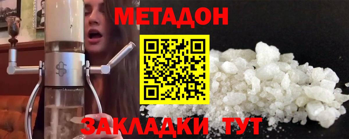 Метадон мёд  Вход с VPN  Великий Устюг 