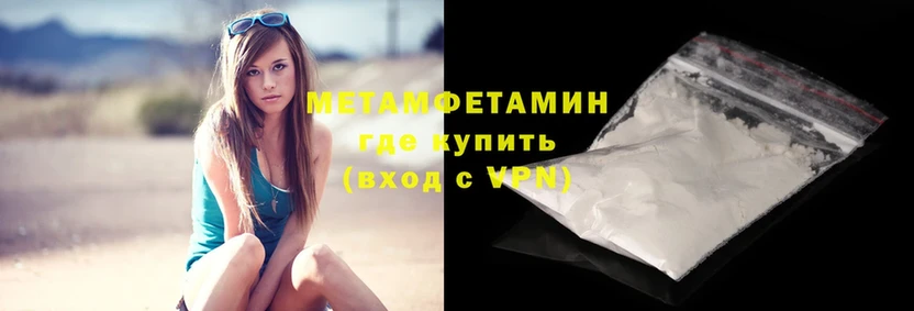 Метамфетамин Methamphetamine  Великий Устюг 