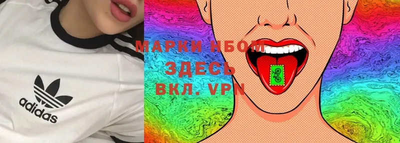 Марки N-bome 1,8мг  OMG онион  Великий Устюг 