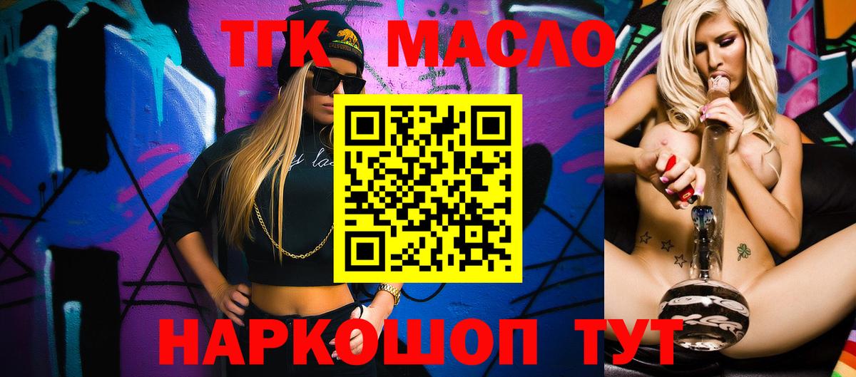ТГК жижа Великий Устюг