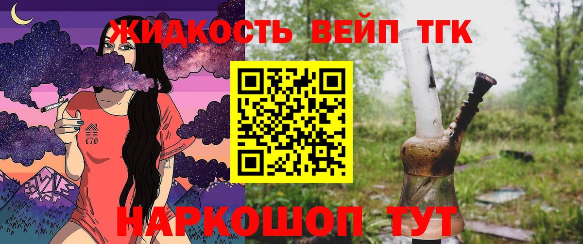 купить наркотики цена  Дистиллят ТГК вейп  Великий Устюг  Дистиллят ТГК жижа 
