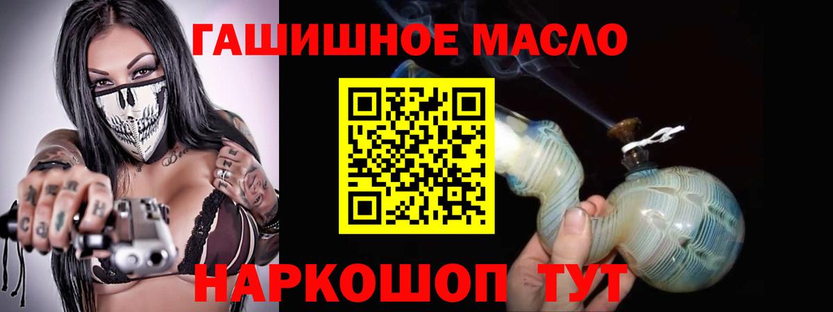 купить  цена  Вход с VPN  Великий Устюг  ТГК THC oil 